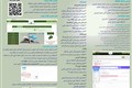 راهنمای کتابخانه مجازی دانشگاه